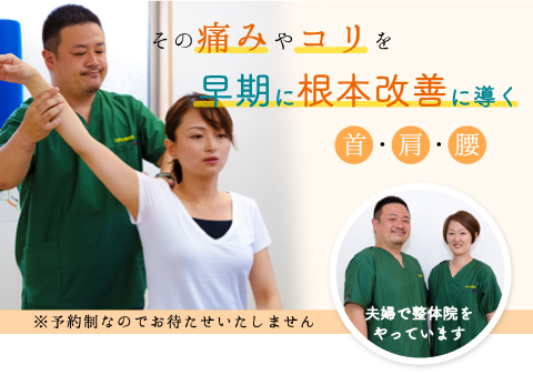 マッサージ 整骨 接骨 整体の違いとは 島田市南 スギモト整体院